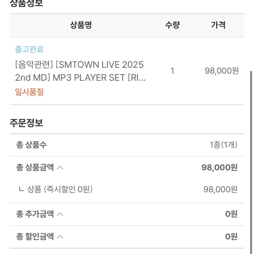 Smtowm mp3 원빈  ver 정가양도