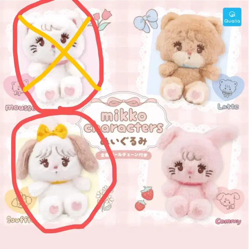 미코 캐릭터즈 누이구루미 인형 가챠