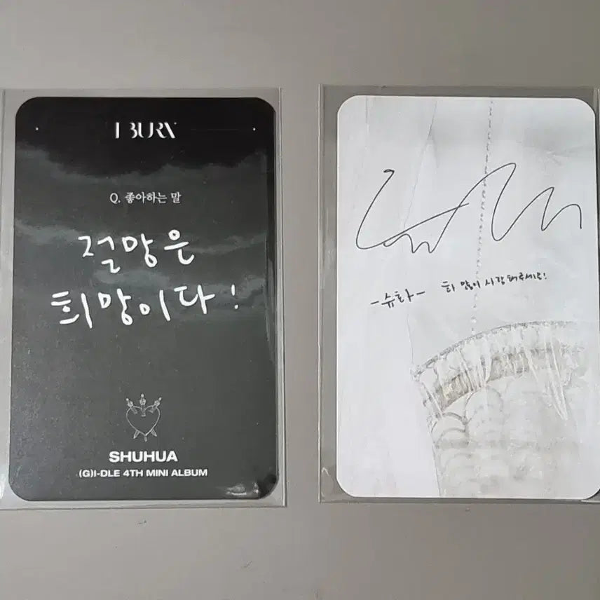 아이들 슈화포카 한, 화(일괄)