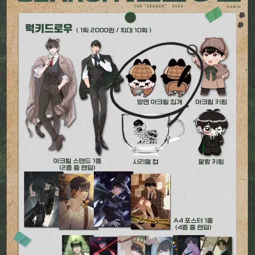 플레이브 하민 생카 더서치 아크릴집게