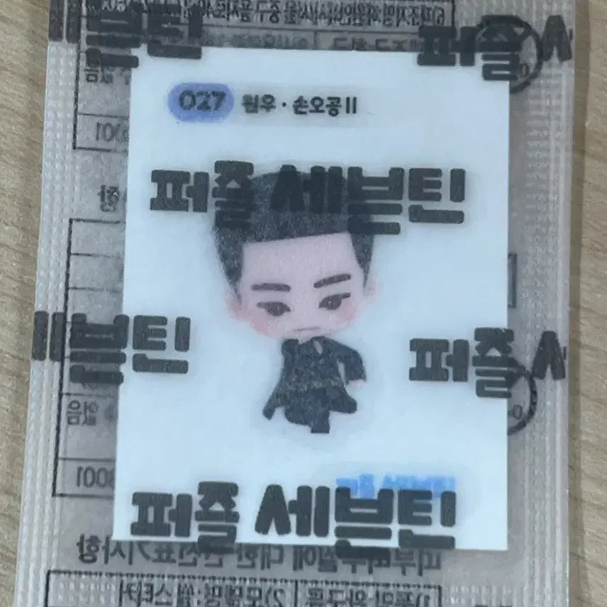 퍼즐세븐틴 27 원우 양도