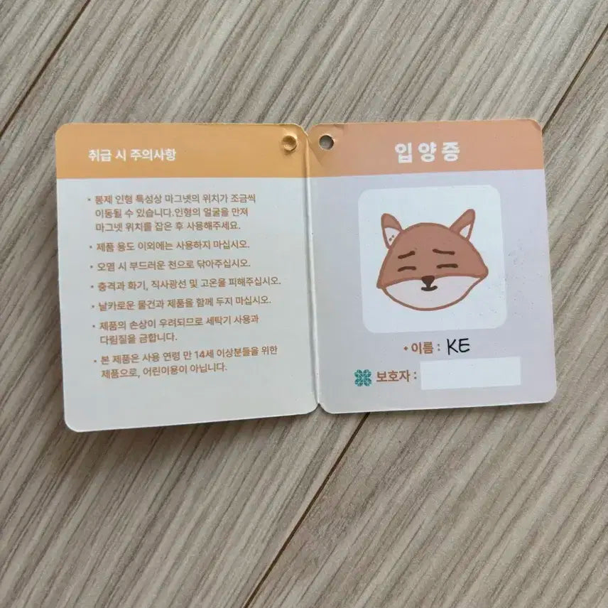 데이식스 쁘띠멀즈 마그넷 케