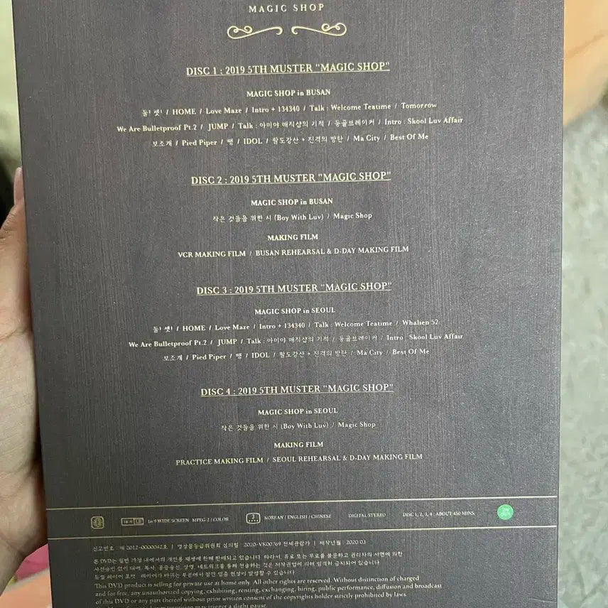 방탄소년단 매직샵 dvd