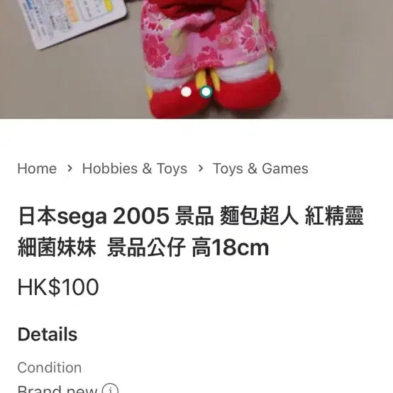 세가 짤랑이 인형