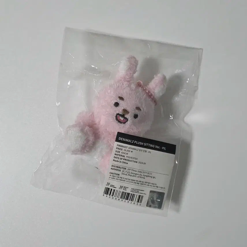 데이식스 앉은멀즈 필