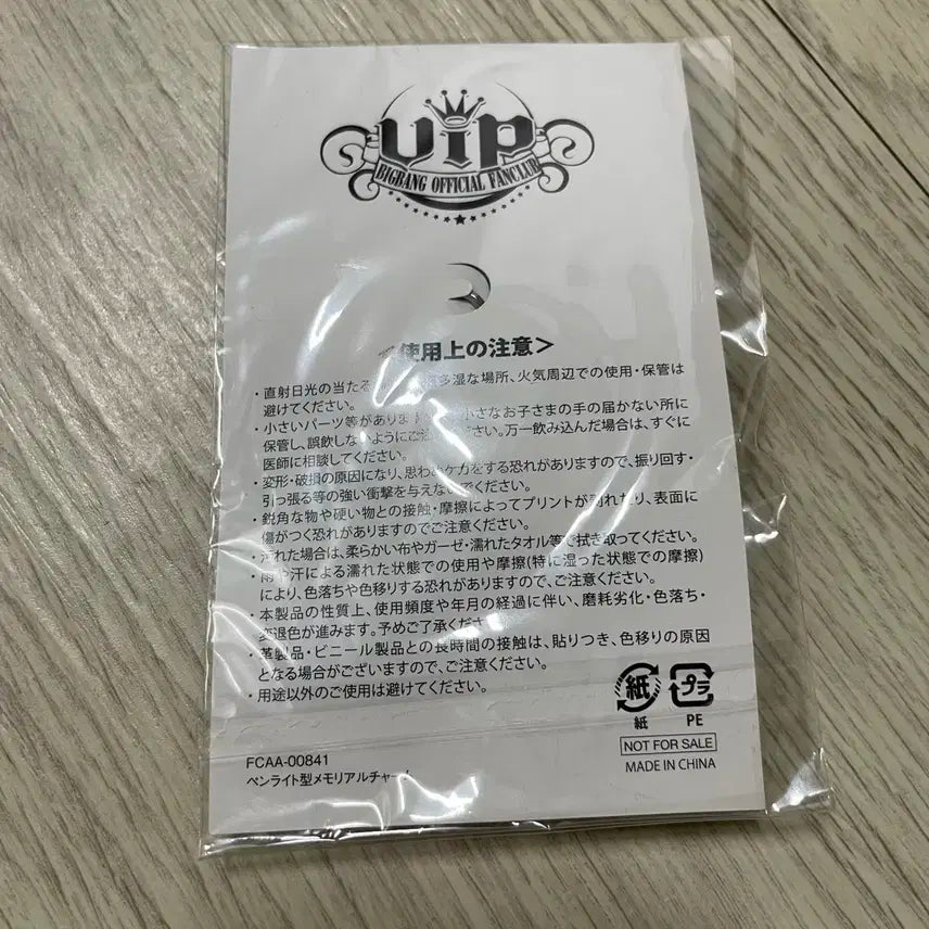 빅뱅 일본 공식 팬클럽 굿즈 일본 뱅봉 키링 키참