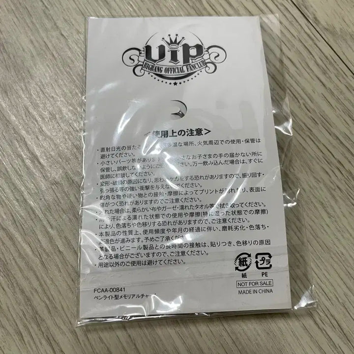 빅뱅 일본 공식 팬클럽 굿즈 일본 뱅봉 키링 키참