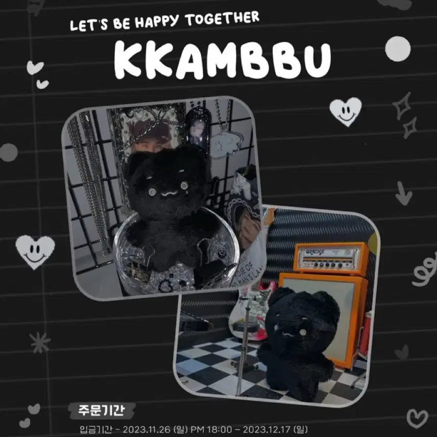 스트레이키즈 스키즈 현진 인형 현뿌 깜뿌 straykids hyunjin