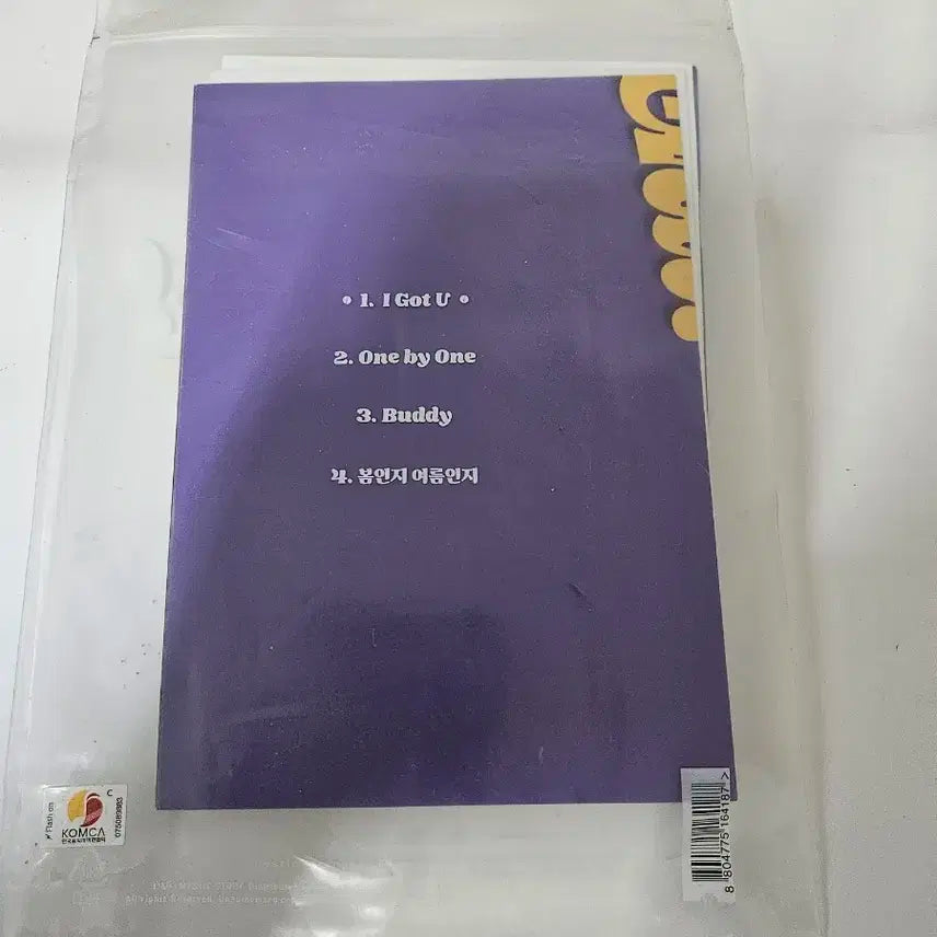 루시싱글4집