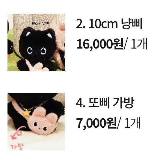 라이즈 원빈 10cm인형 냥삐+인형가방 판매합니다