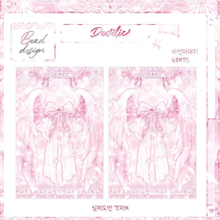 퓨어데빌 바인더대지 핑크