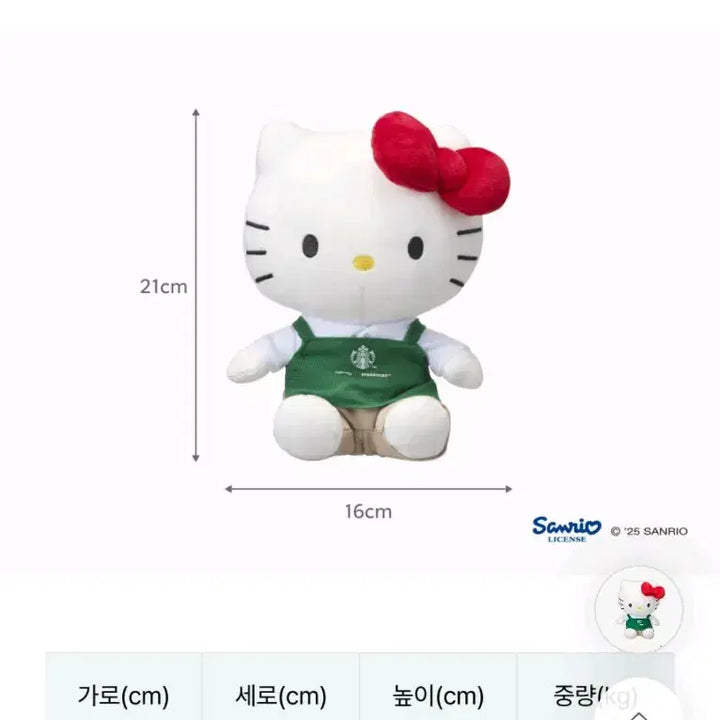 (미개봉) 한정판 헬로키티 스타벅스 인형