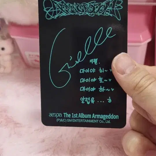 에스파  지젤 포토카드