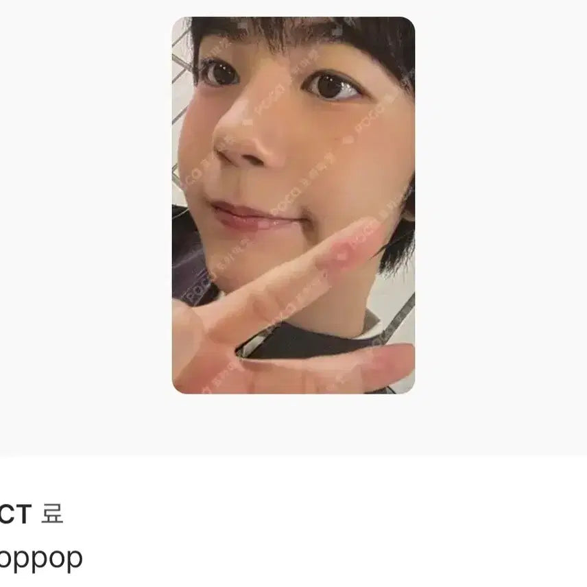 엔시티위시 료 팝팝 초회한정반 포카