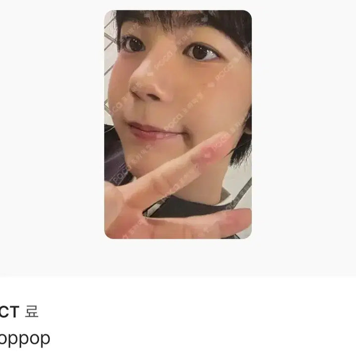 엔시티위시 료 팝팝 초회한정반 포카