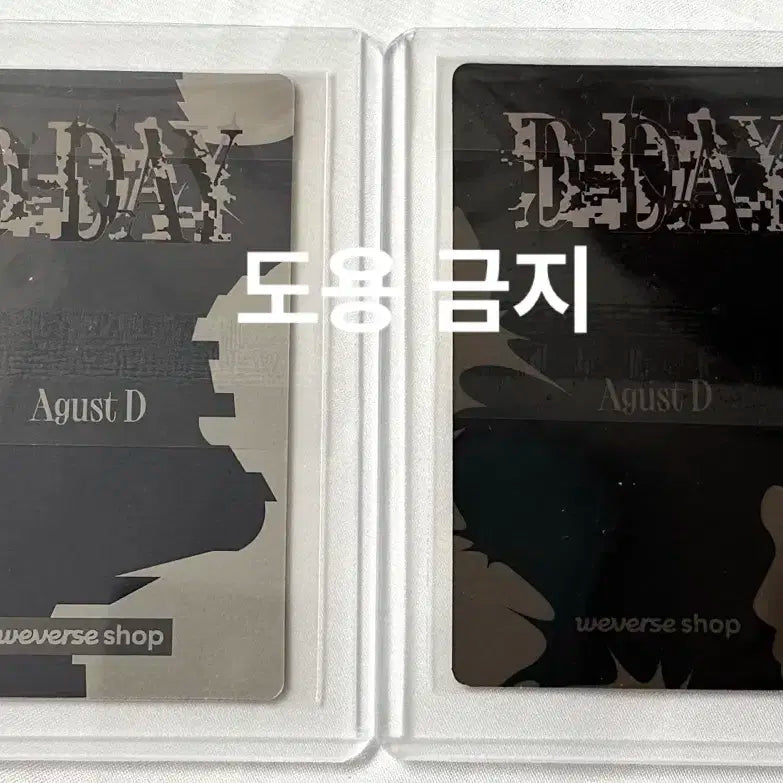 BTS 슈가 suga Agustd 디데이 위버스 특전 포카 2장