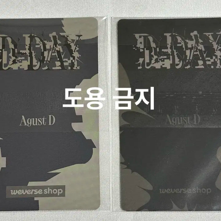 BTS 슈가 suga Agustd 디데이 위버스 특전 포카 2장