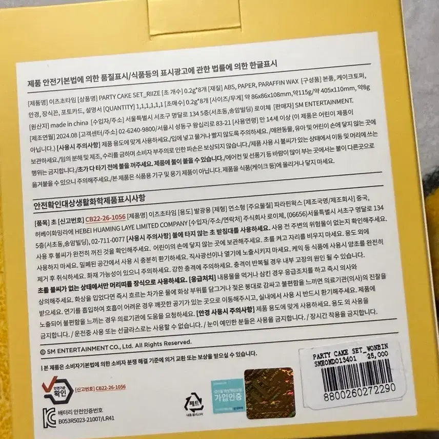 라이즈 데뷔 1주년 기념 케이크 원빈 포카