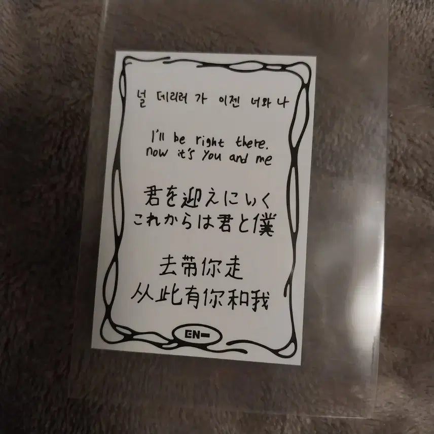 엔하이픈 고양 dvd 정원 메시지 카드 enhypen 메세지 카드