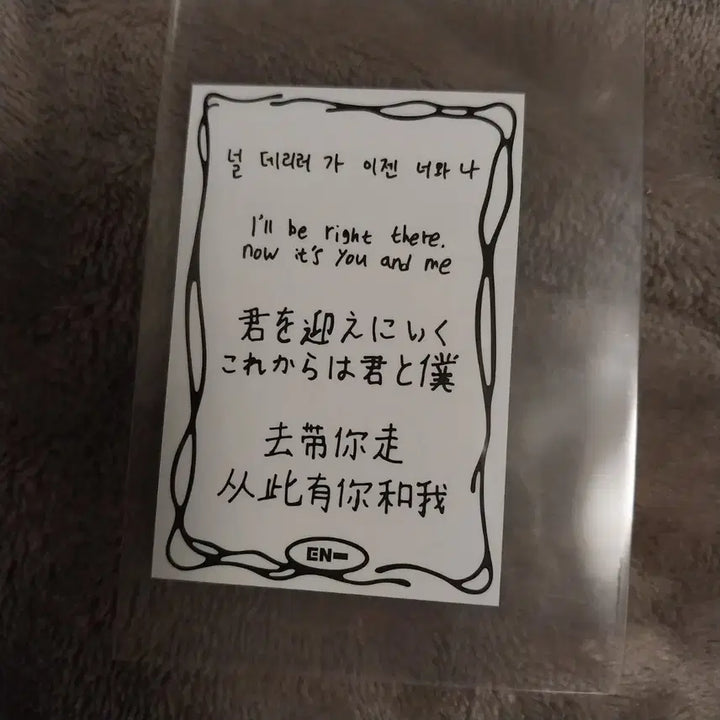 엔하이픈 고양 dvd 정원 메시지 카드 enhypen 메세지 카드