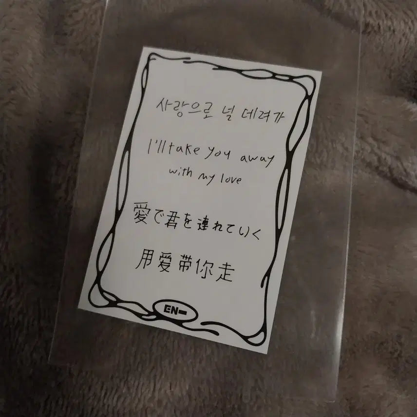 엔하이픈 고양 dvd 제이 메시지 카드 enhypen 메세지 카드