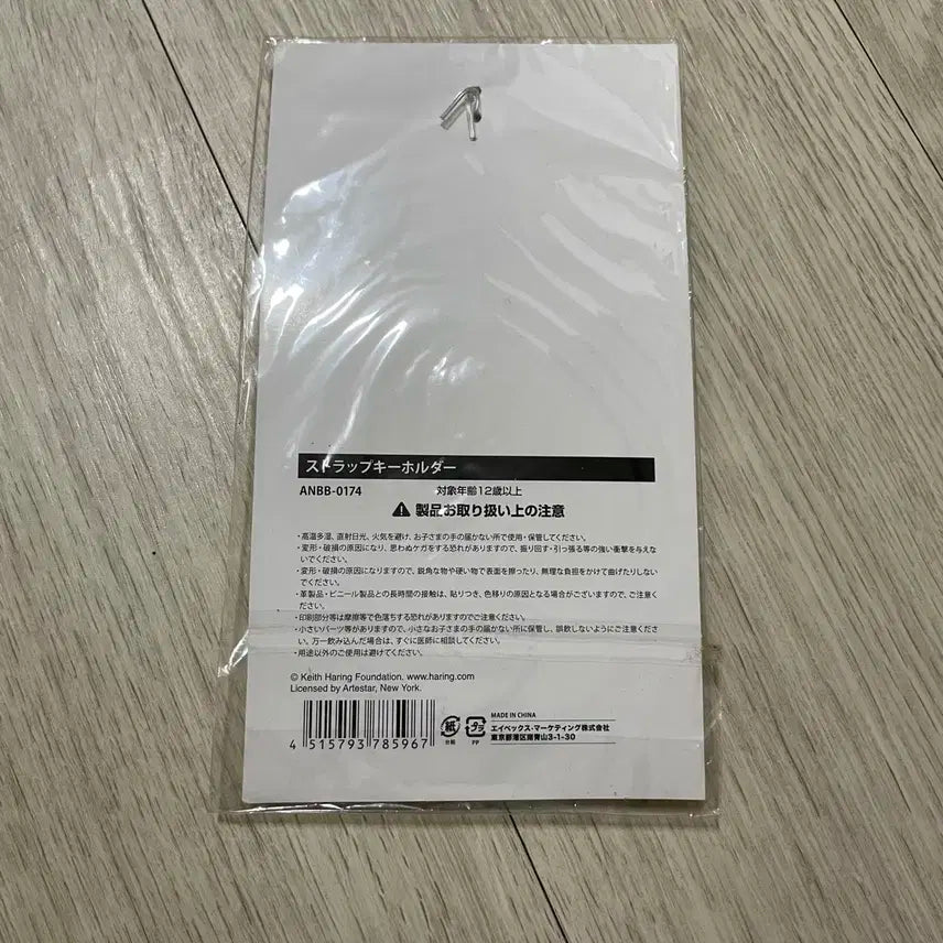 빅뱅 키스 해링 키링 Keith Haring 공식 MD