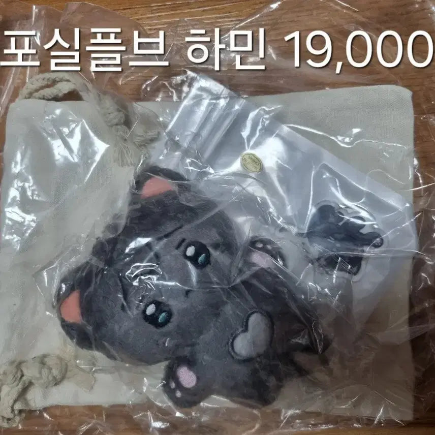 플레이브 하민 속성 솜인형 포실플브