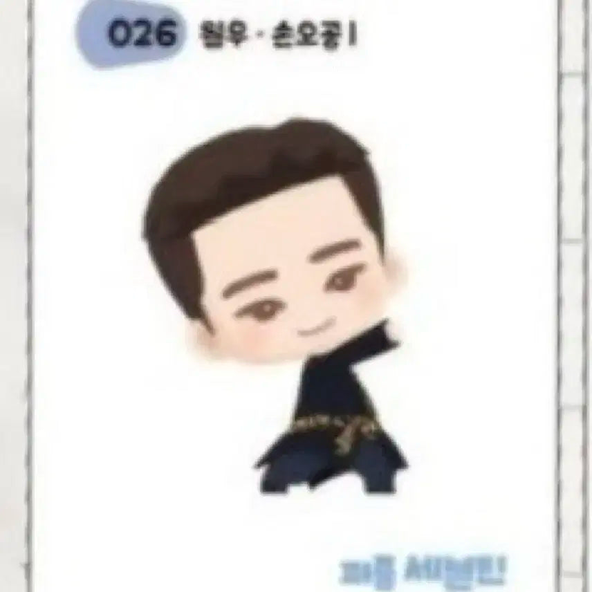 세븐틴 원우 민규 띠부씰 퍼즐세븐틴 미개봉 일괄 양도
