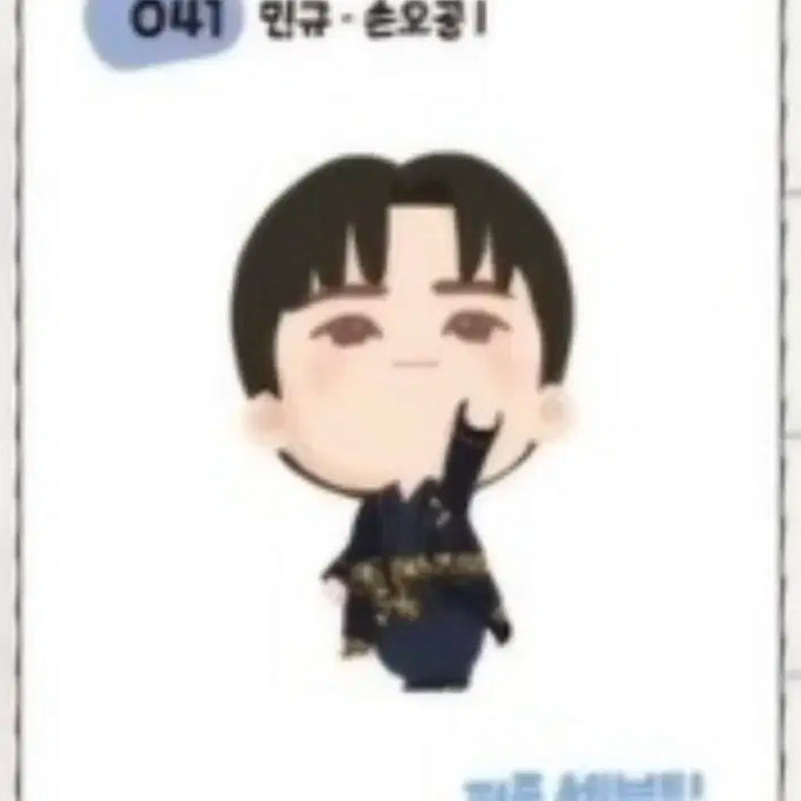 세븐틴 원우 민규 띠부씰 퍼즐세븐틴 미개봉 일괄 양도