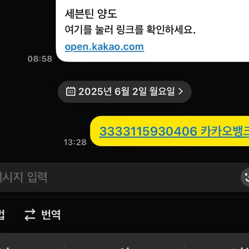 세븐틴 정규 5집 미개봉 앨범 양도 판매 캐럿반 데어데빌