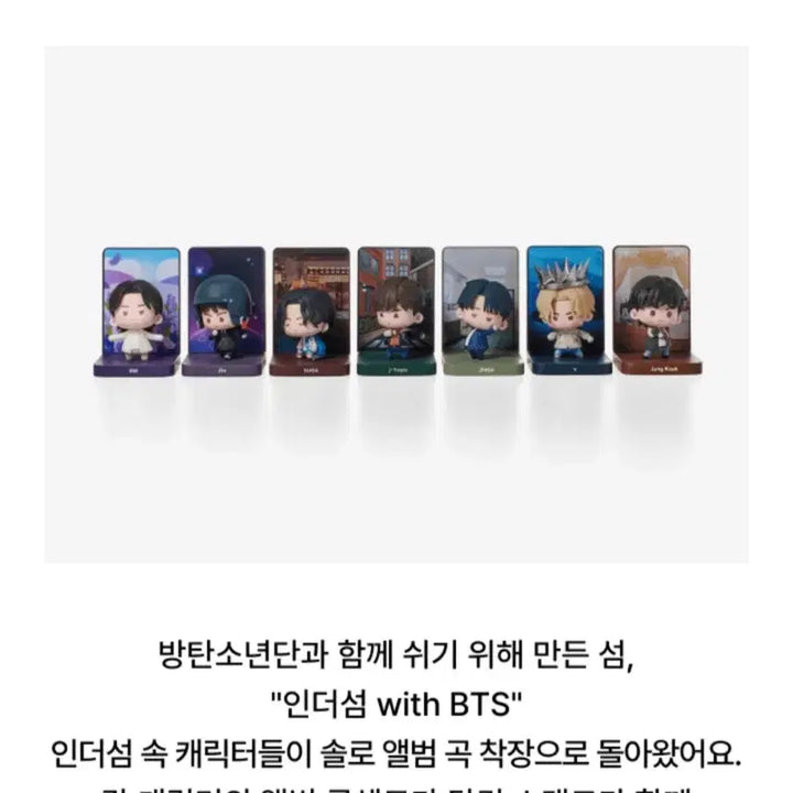 BTS 방탄 인더섬 In the SEOM Island 피규어 세트