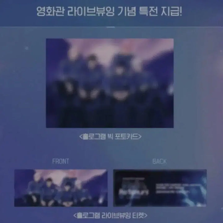 플레이브 앙콘 라이브뷰잉 특전 빅포카 티켓 양도