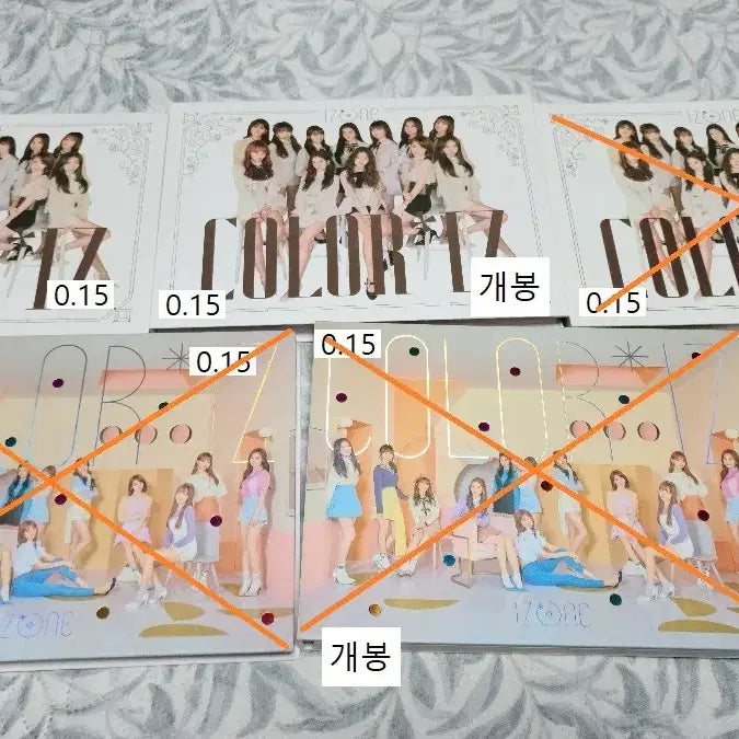 아이즈원 앨범 미개봉 개봉