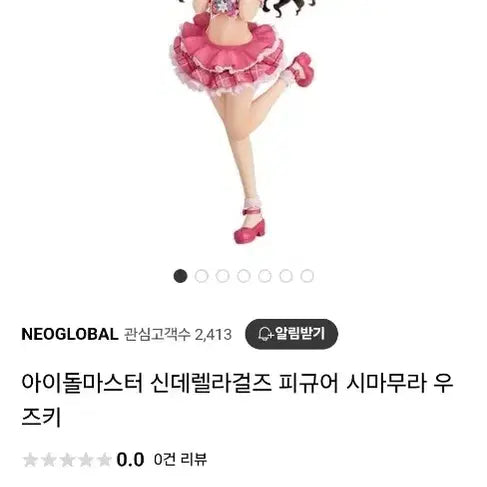 시마무라 우즈키 피규어 (박스o) 현물
