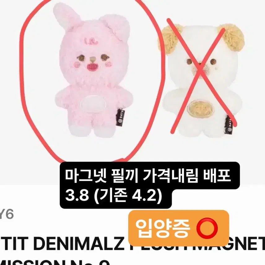 현물 미개봉) 쁘띠멀즈 필 마그넷/ 쁘멀 데이식스 원필 필끼