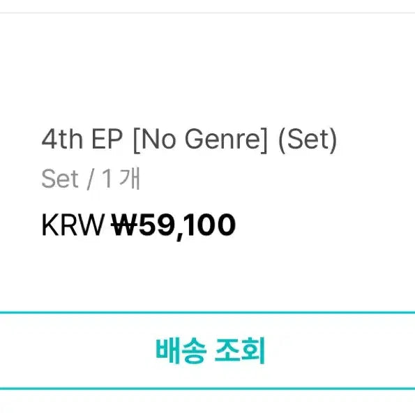 보넥도 노장르 아필굿 미개봉 앨범 양도