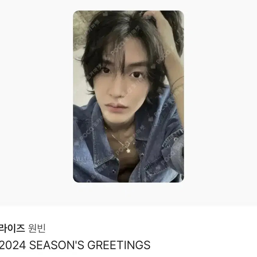 라이즈 원빈 시그포카 양도