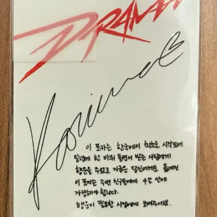 에스파 드라마 카리나 앨범포카