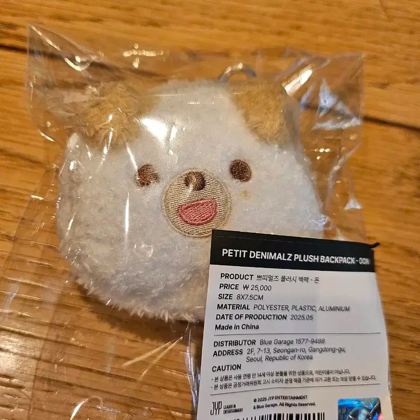 데이식스 포에버영 앙콘엠디 플러시백팩 돈