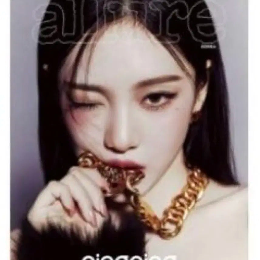 에스파 닝닝 얼루어 잡지