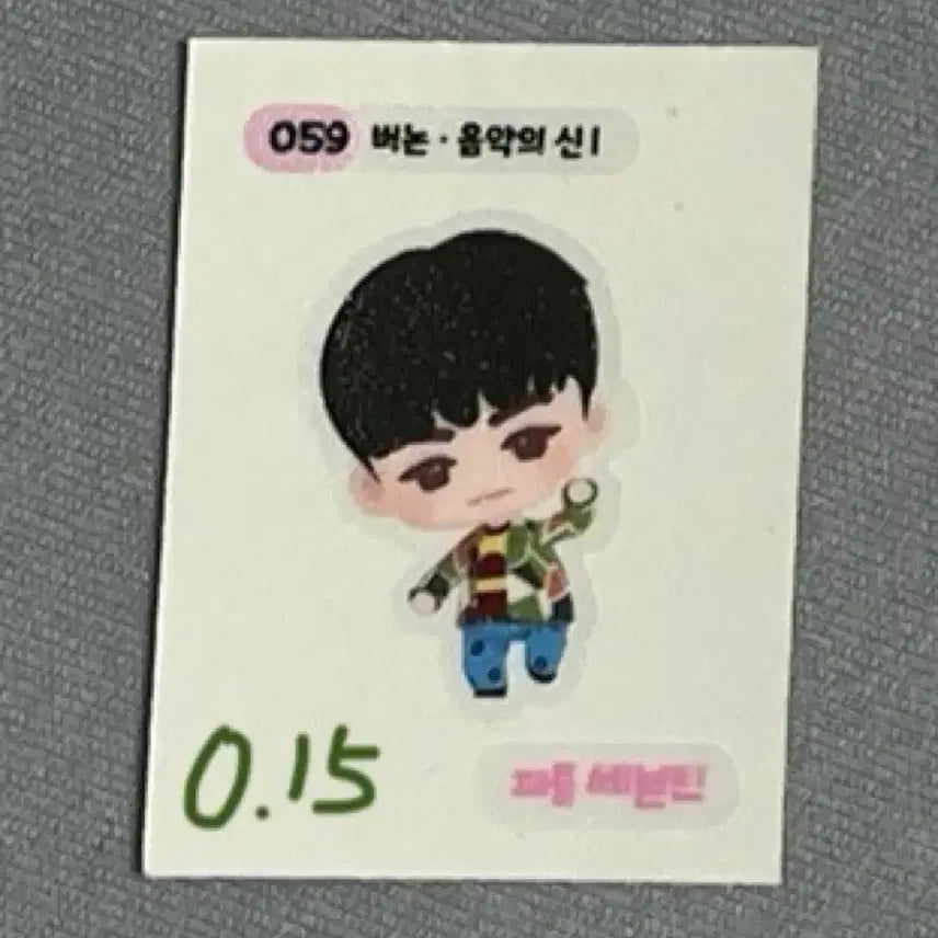 세븐틴 퍼즐세븐틴 띠부씰 059 버논
