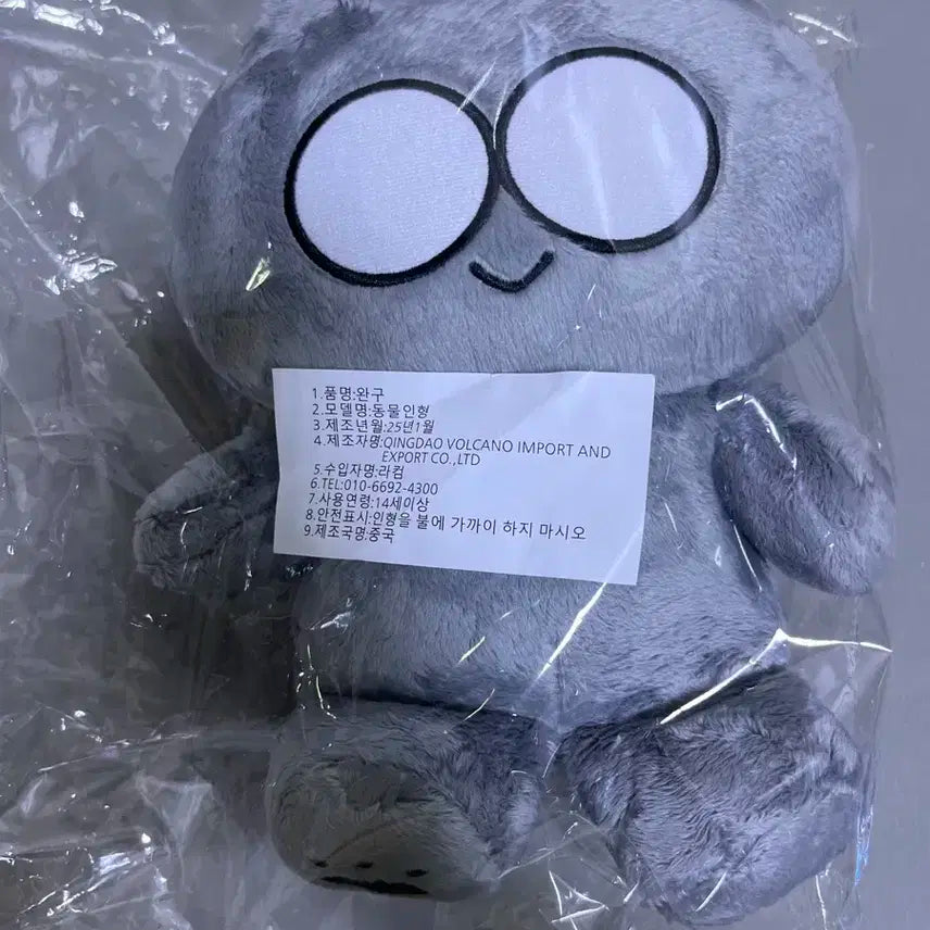 세븐틴 원우 36cm 왕웅냥 미개봉