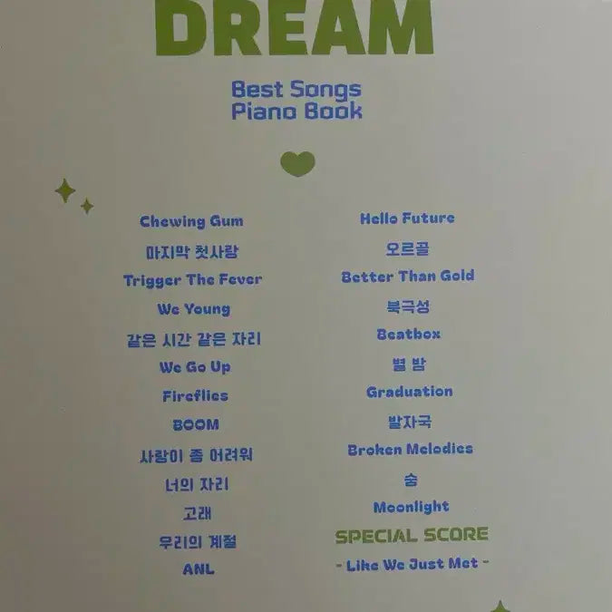 엔시티드림 피아노 악보집