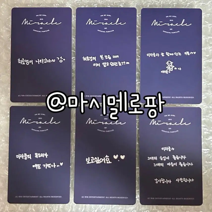 오마이걸 미라클 공식 팬클럽 1기 효정 포카 포토카드