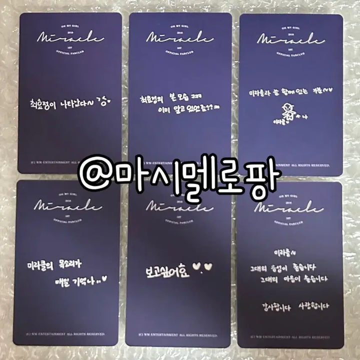 오마이걸 미라클 공식 팬클럽 1기 효정 포카 포토카드