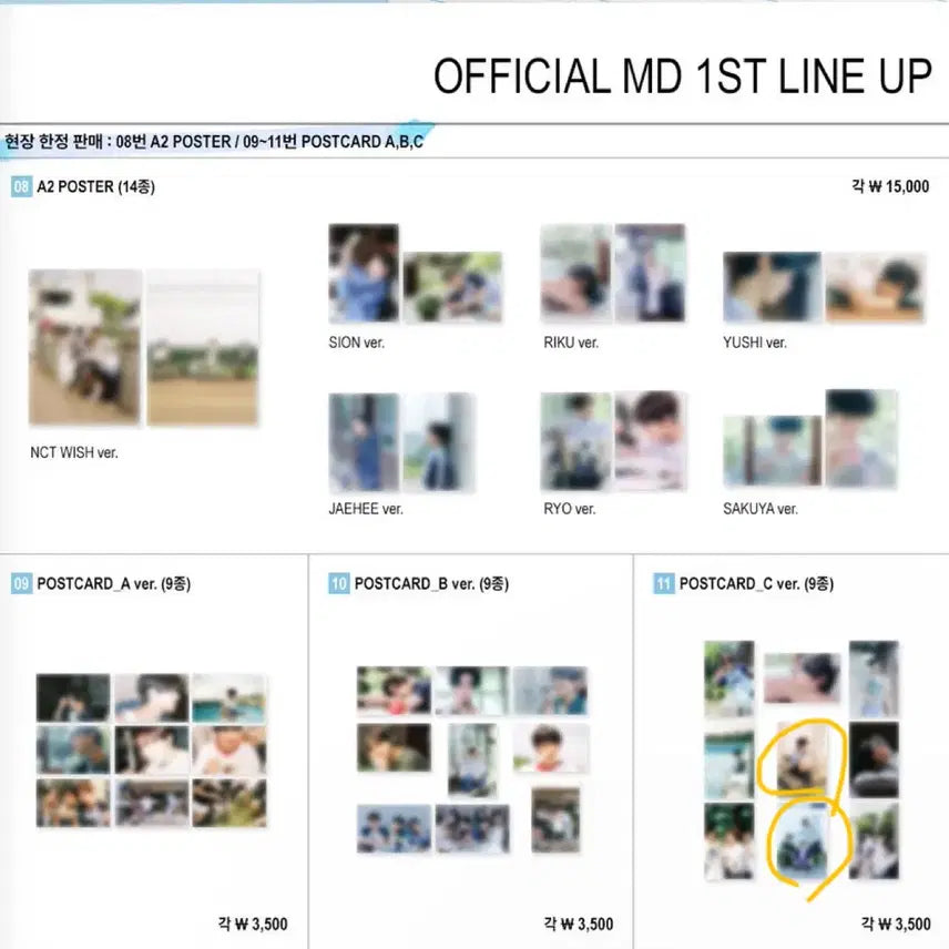 엔시티위시 전시회 MD 엠디 엽서 포스트카드 재희 료 사쿠야 원가양도