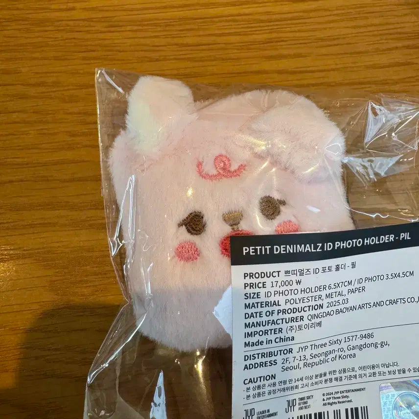 데이식스 데니멀즈 쁘띠멀즈 id 증사 홀더 필