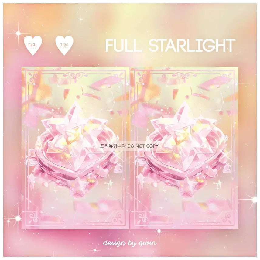 별빛보석함 바인더대지 핑크옐로우