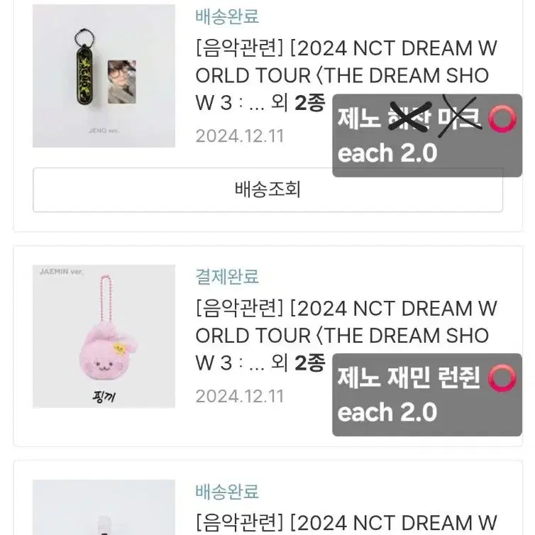 nct 127 nct dream md 엠디 양도