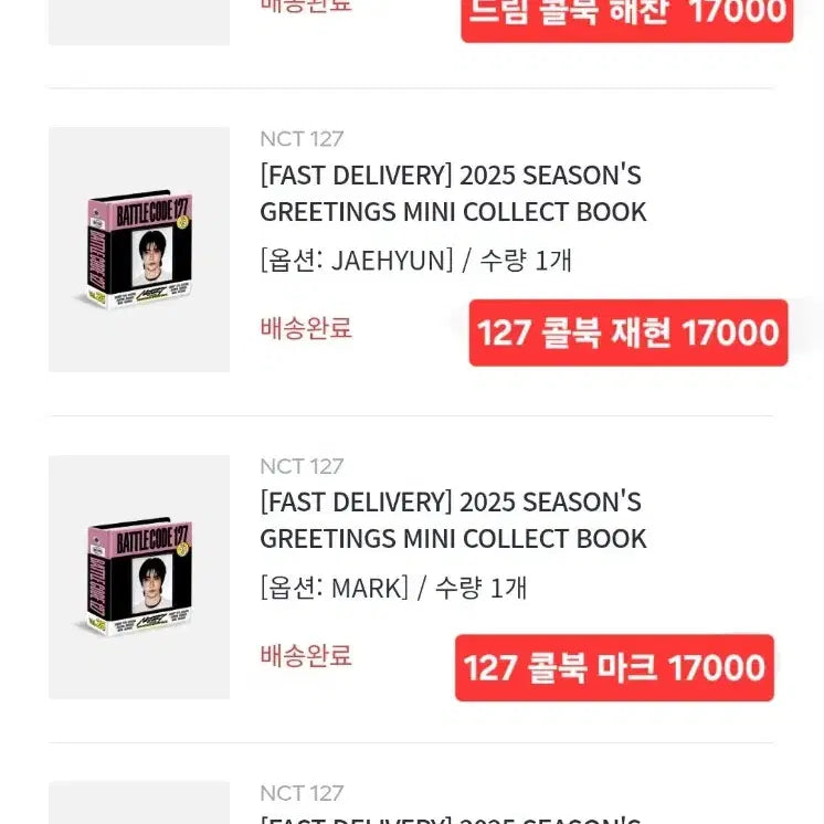 nct 127 nct dream md 엠디 양도